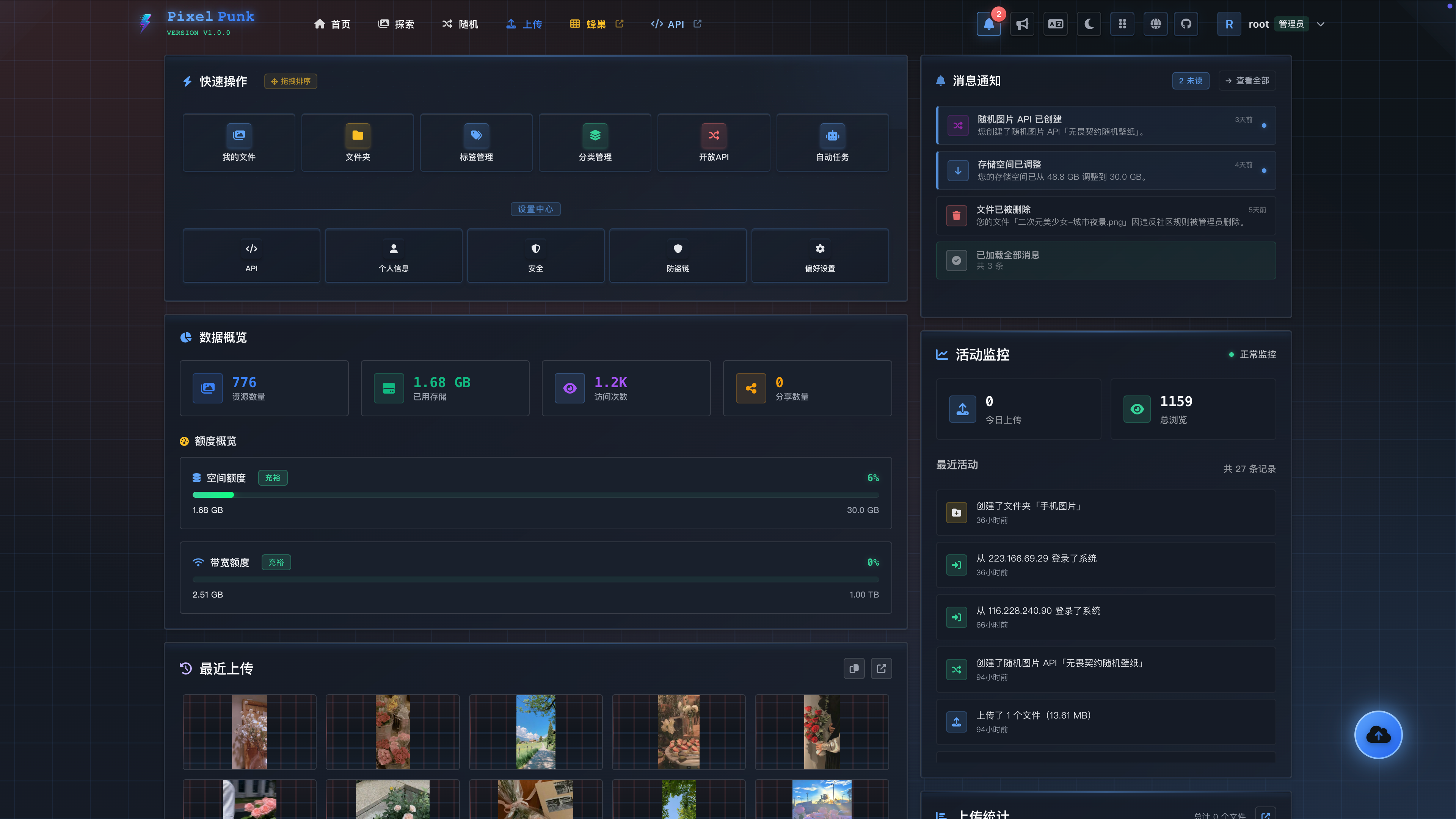 PixelPunk-开源图床平台,赛博朋克风格的企业级智能图床平台,集成 AI智能分析、 向量搜索、 多云存储、 带宽控制、 企业管理等 于一体的全栈图片管理解决方案
